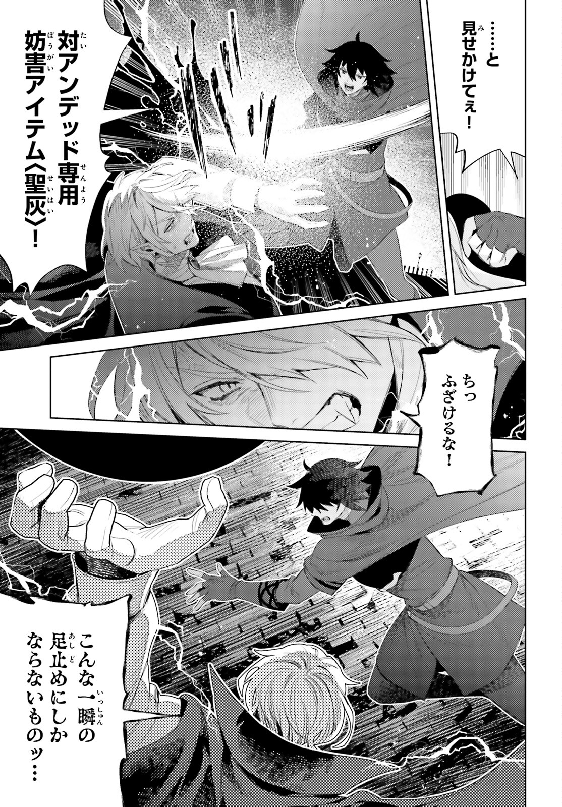 I'm Not the Hero! Chapter 30 7ページ