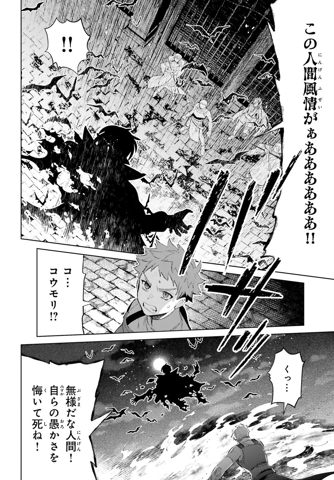 I'm Not the Hero! Chapter 30 10ページ