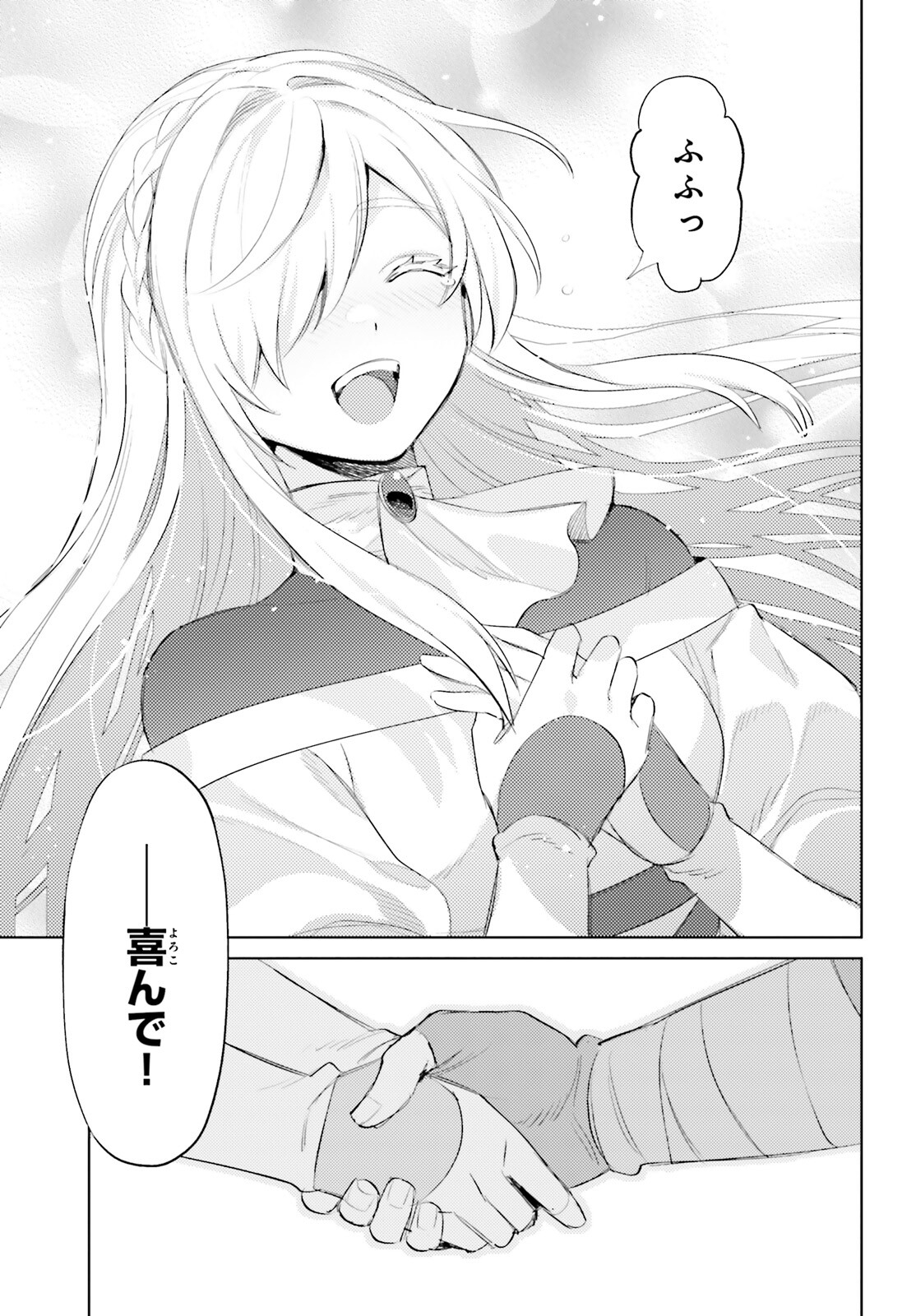 I'm Not the Hero! Chapter 31 11ページ