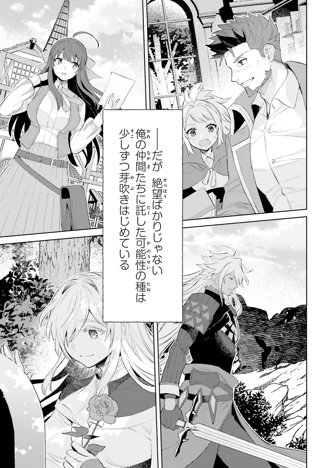 I'm Not the Hero! Chapter 31 13ページ