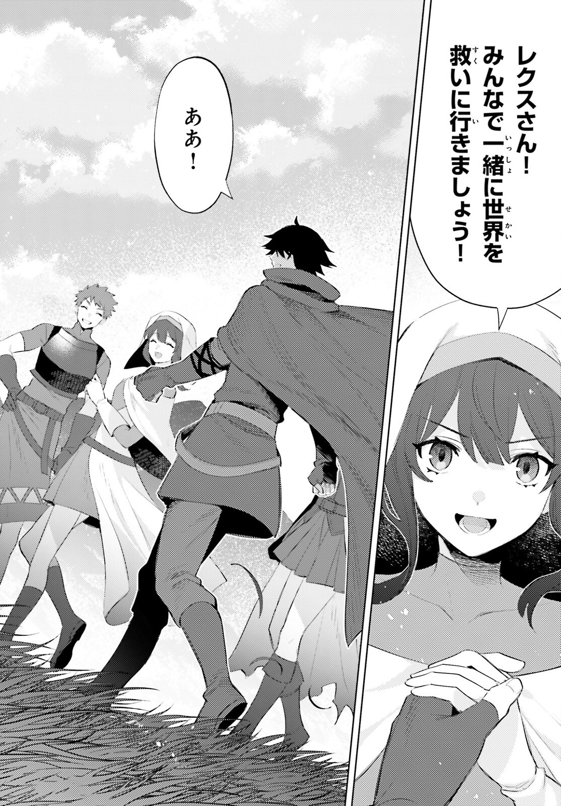 I'm Not the Hero! Chapter 31 18ページ