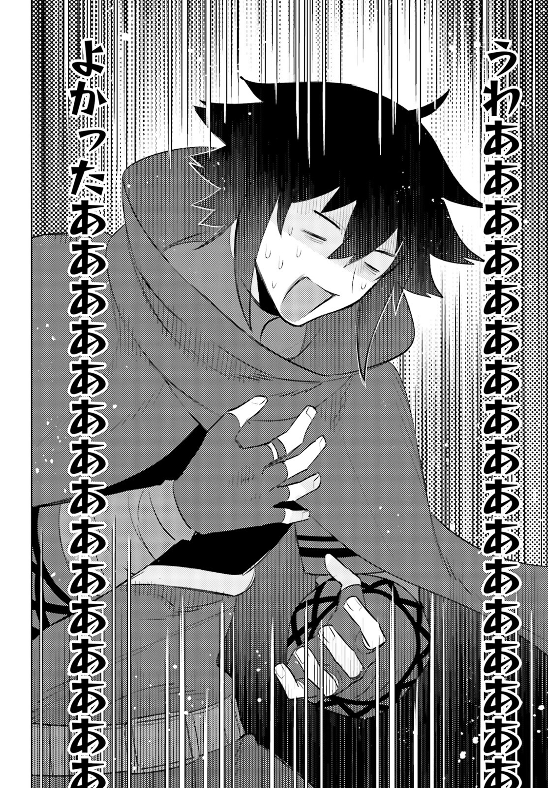 I'm Not the Hero! Chapter 31 4ページ