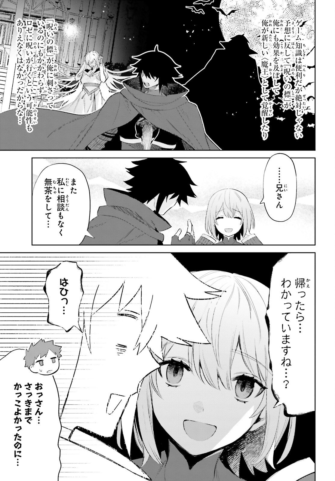 I'm Not the Hero! Chapter 31 5ページ