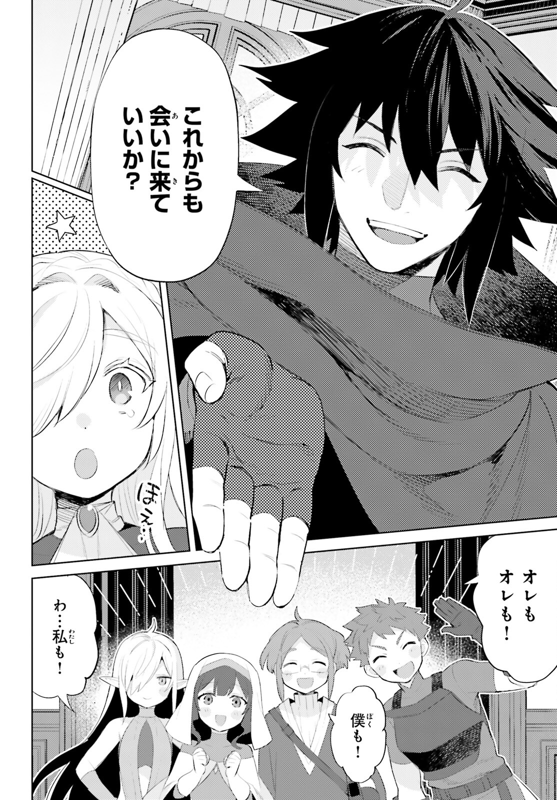 I'm Not the Hero! Chapter 31 10ページ