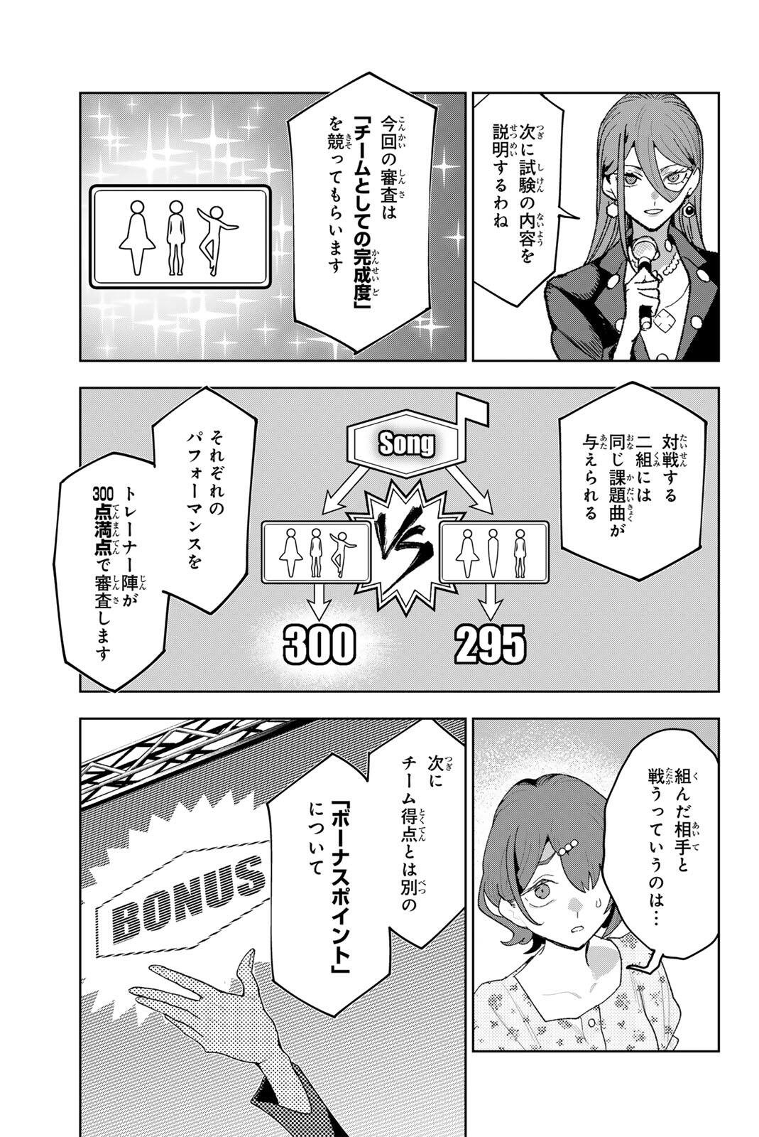 Idolatry (OOTAKA Shin) Chapter 50 13ページ