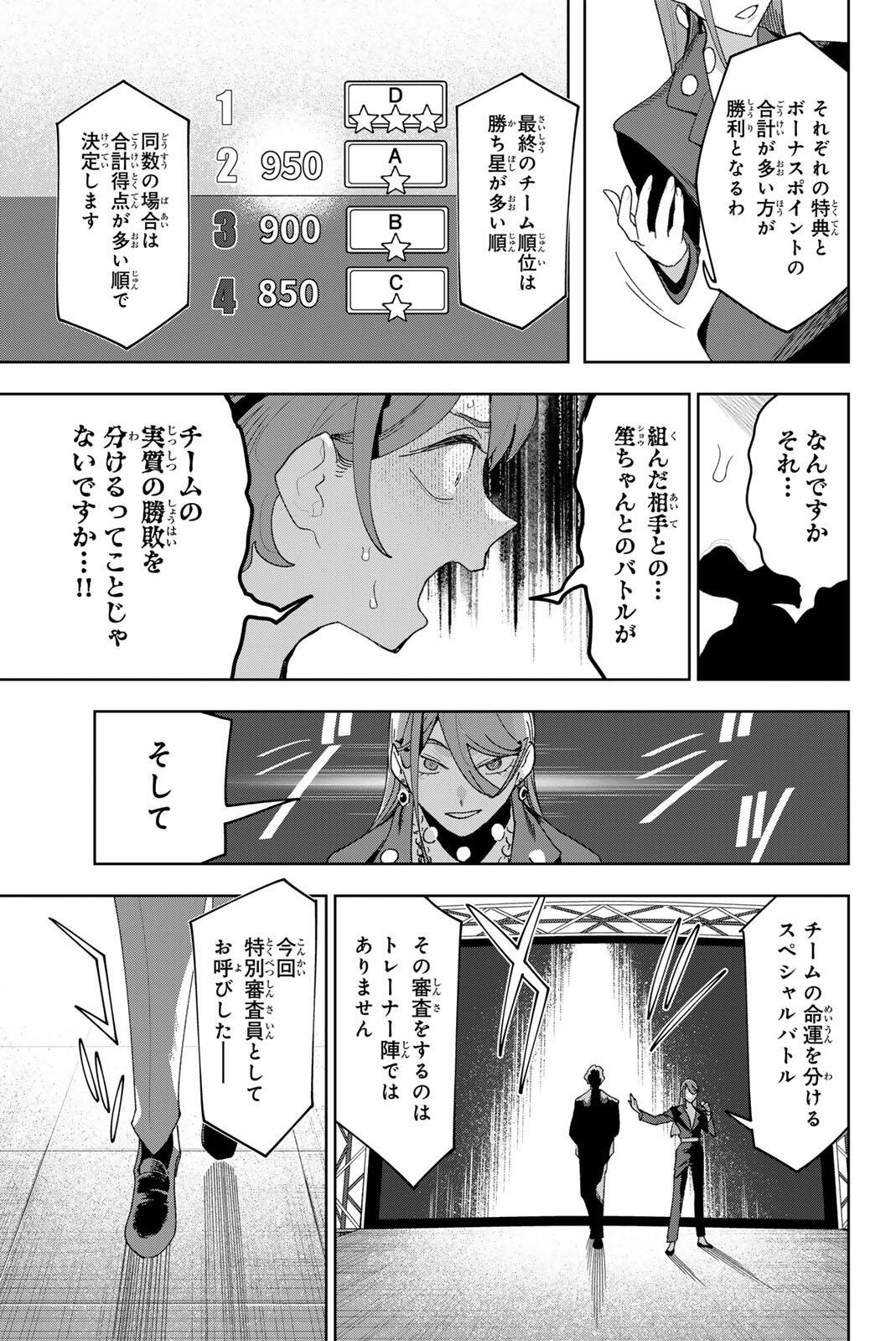 Idolatry (OOTAKA Shin) Chapter 50 15ページ