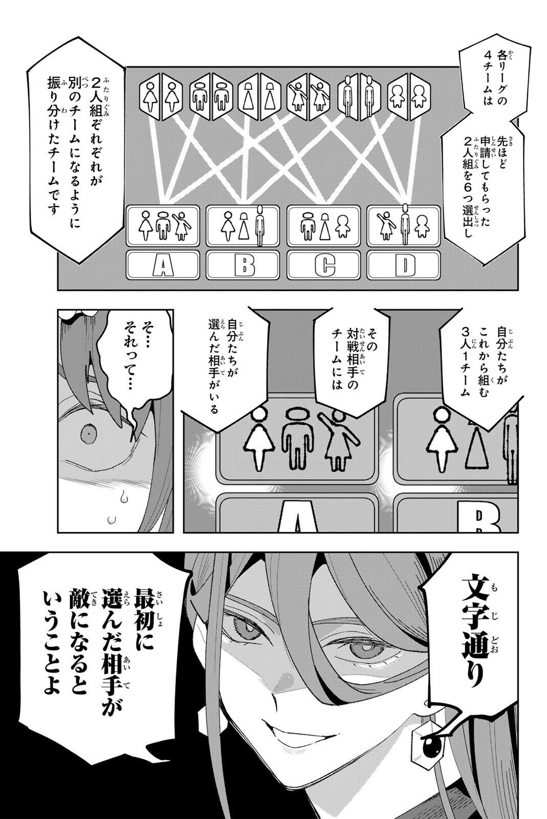 Idolatry (OOTAKA Shin) Chapter 50 3ページ