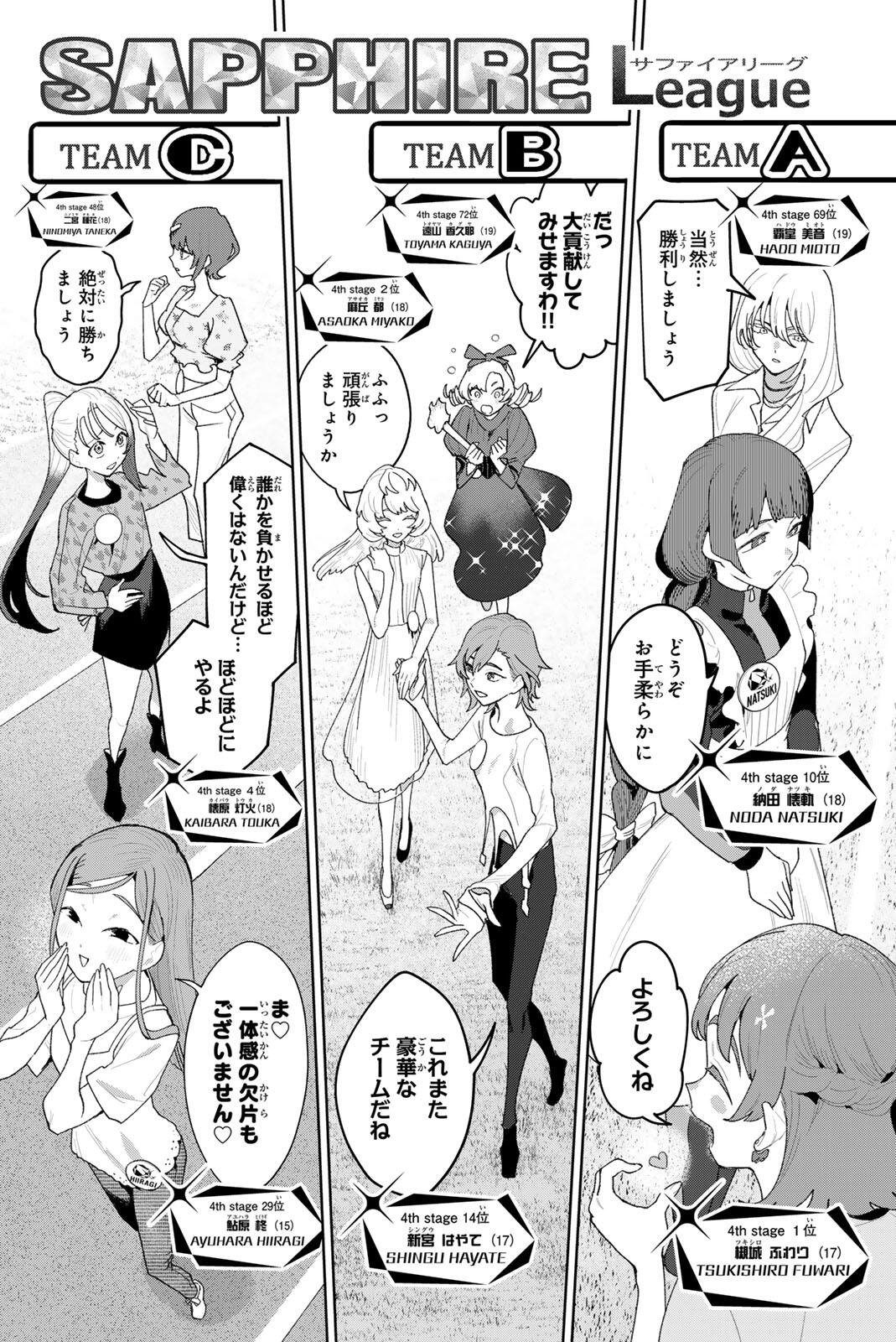 Idolatry (OOTAKA Shin) Chapter 50 10ページ