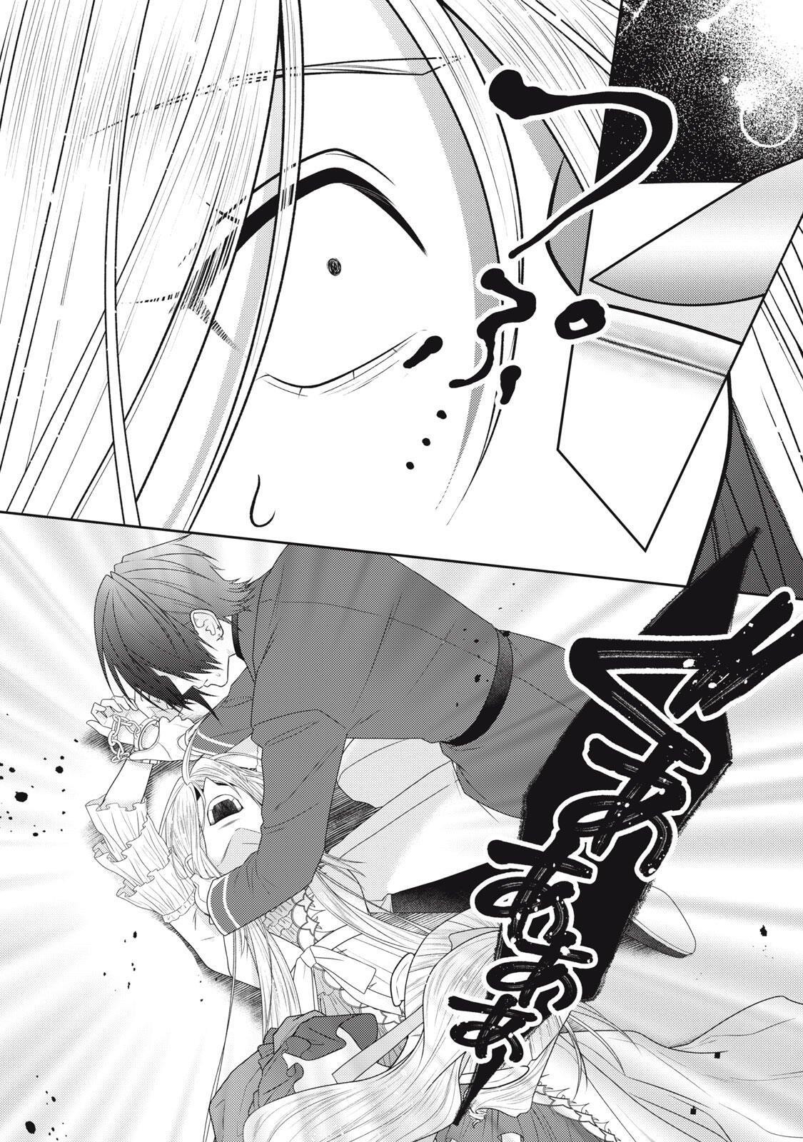 10-Nenkan Karada wo Nottorare Akujou Chapter 29.2 1ページ
