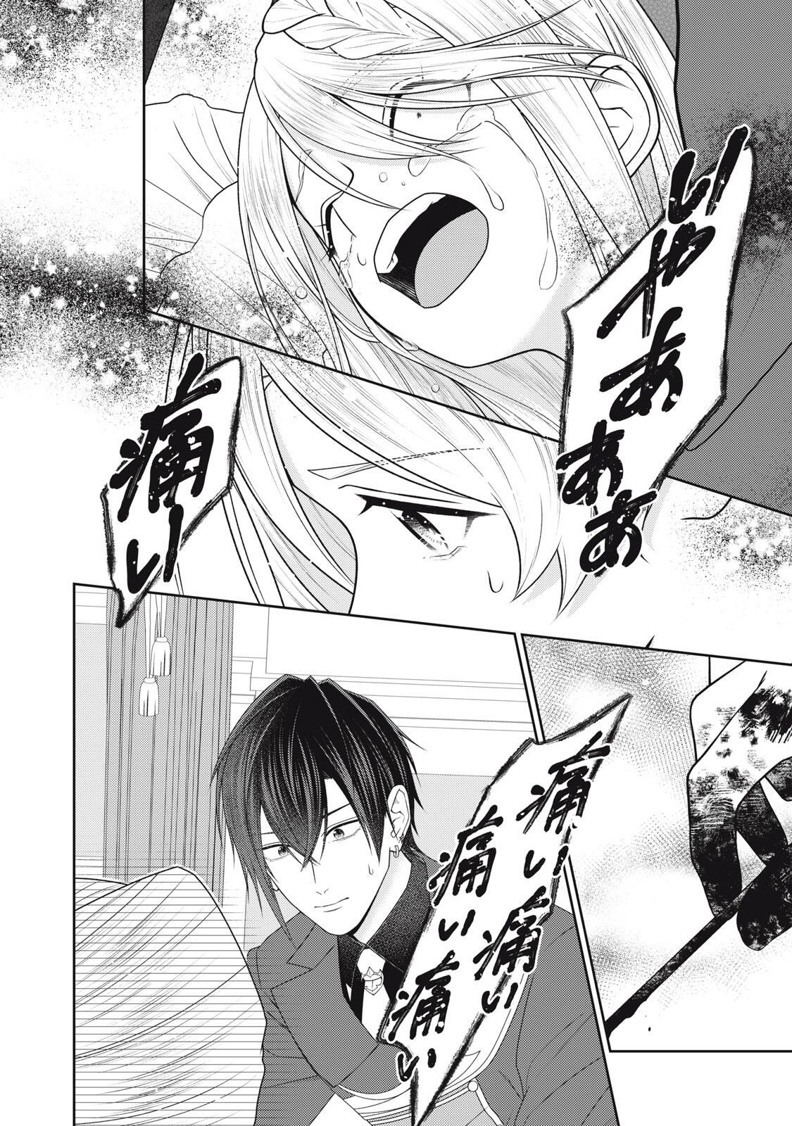 10-Nenkan Karada wo Nottorare Akujou Chapter 29.2 2ページ