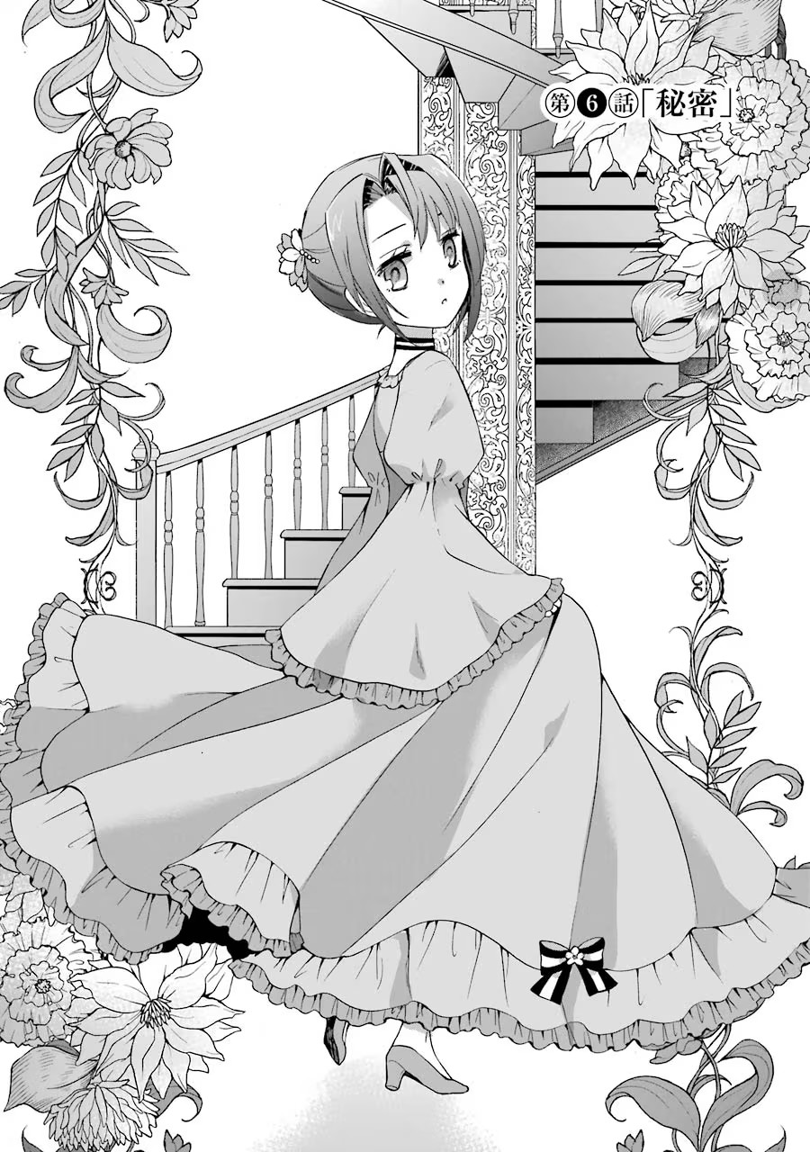 Tensei Daiseijo, Jitsuryoku o Kaku Shite Renkinjutsu Gakka ni Nyuugaku Suru - Kemono Tsukai no Akuyaku Reijou, Game no Chishiki de Yarakashi Musoushi Dekiai Sareru Chapter 6 2ページ
