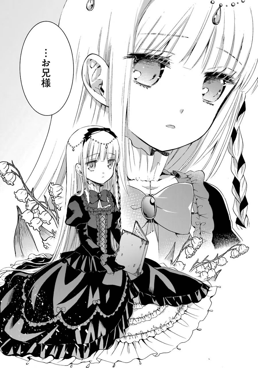 Tensei Daiseijo, Jitsuryoku o Kaku Shite Renkinjutsu Gakka ni Nyuugaku Suru - Kemono Tsukai no Akuyaku Reijou, Game no Chishiki de Yarakashi Musoushi Dekiai Sareru Chapter 6 16ページ