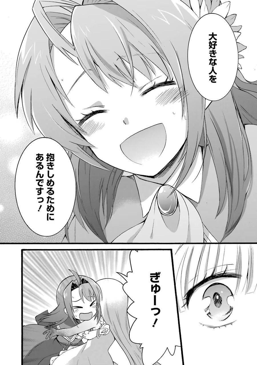 Tensei Daiseijo, Jitsuryoku o Kaku Shite Renkinjutsu Gakka ni Nyuugaku Suru - Kemono Tsukai no Akuyaku Reijou, Game no Chishiki de Yarakashi Musoushi Dekiai Sareru Chapter 7 36ページ