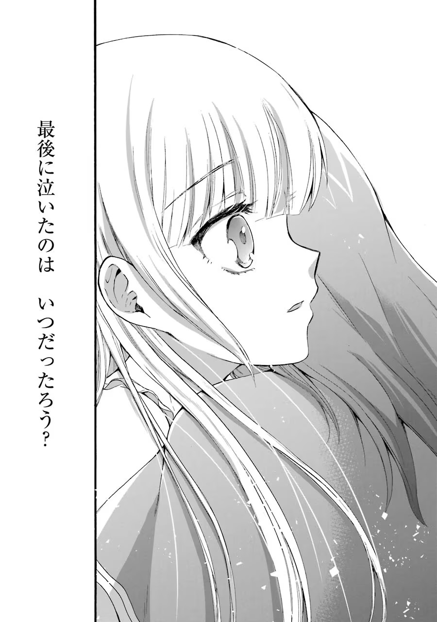 Tensei Daiseijo, Jitsuryoku o Kaku Shite Renkinjutsu Gakka ni Nyuugaku Suru - Kemono Tsukai no Akuyaku Reijou, Game no Chishiki de Yarakashi Musoushi Dekiai Sareru Chapter 7 37ページ
