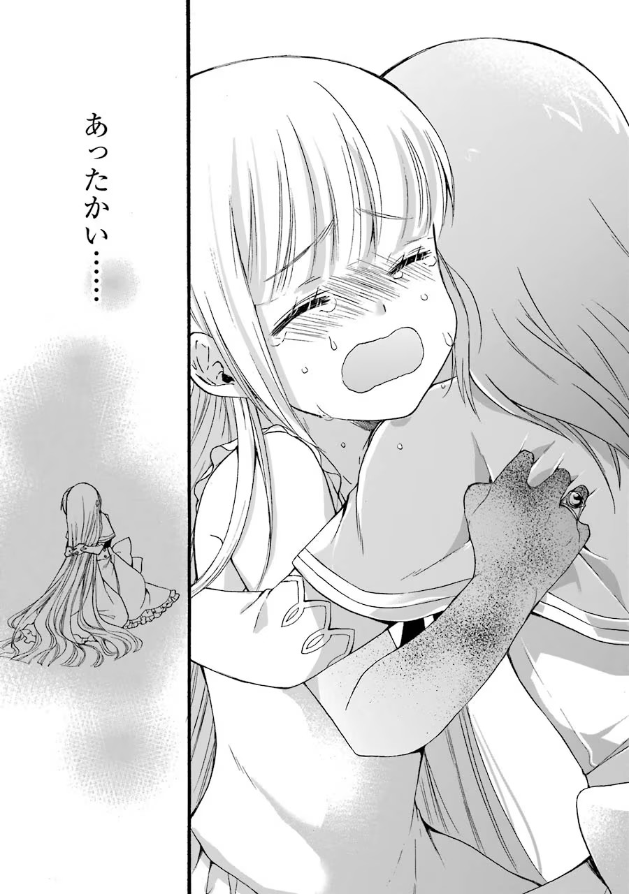 Tensei Daiseijo, Jitsuryoku o Kaku Shite Renkinjutsu Gakka ni Nyuugaku Suru - Kemono Tsukai no Akuyaku Reijou, Game no Chishiki de Yarakashi Musoushi Dekiai Sareru Chapter 7 39ページ