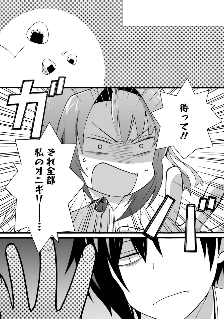 Tensei Daiseijo, Jitsuryoku o Kaku Shite Renkinjutsu Gakka ni Nyuugaku Suru - Kemono Tsukai no Akuyaku Reijou, Game no Chishiki de Yarakashi Musoushi Dekiai Sareru Chapter 7 40ページ