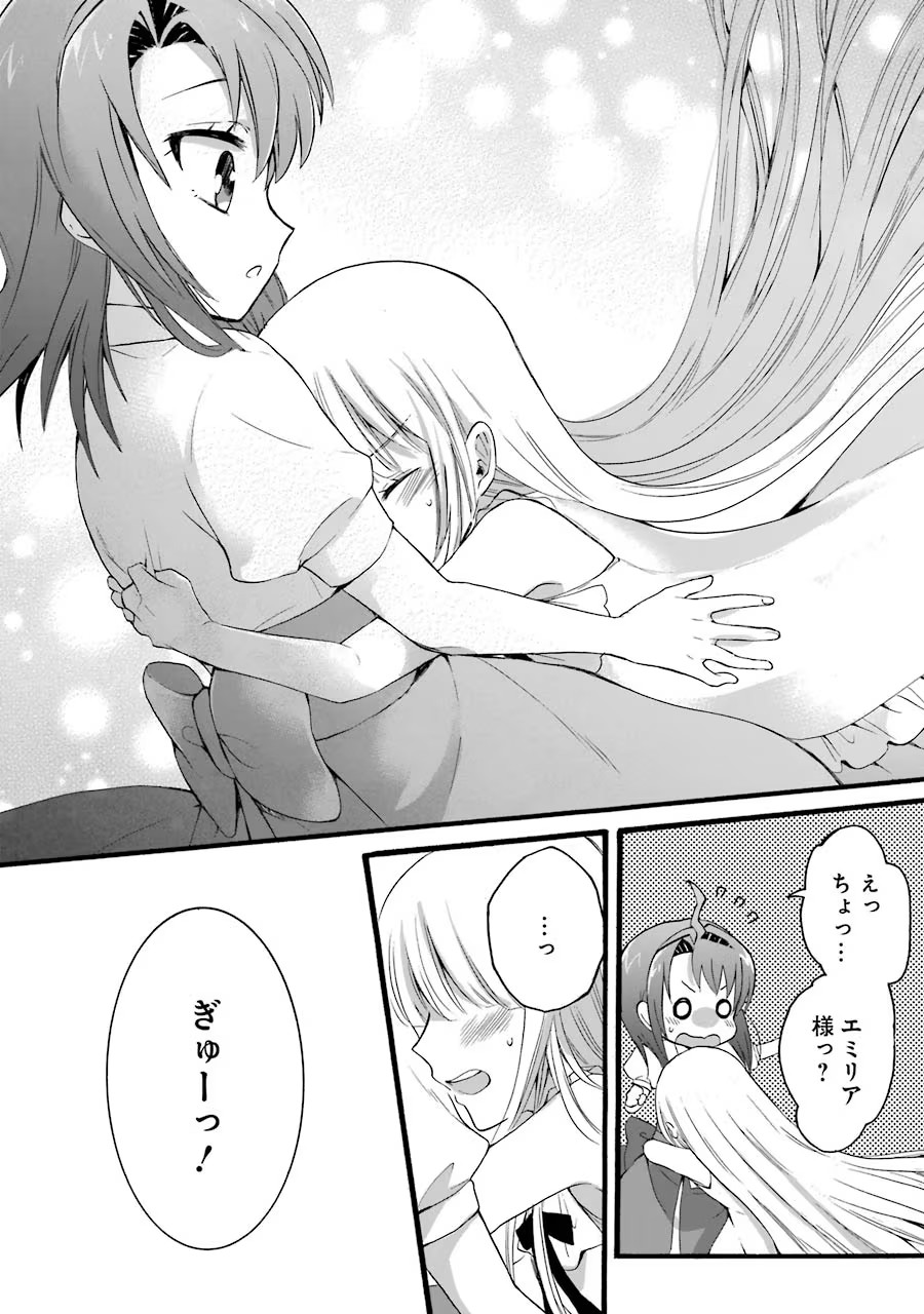 Tensei Daiseijo, Jitsuryoku o Kaku Shite Renkinjutsu Gakka ni Nyuugaku Suru - Kemono Tsukai no Akuyaku Reijou, Game no Chishiki de Yarakashi Musoushi Dekiai Sareru Chapter 7 44ページ