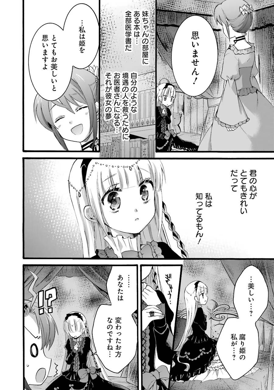 Tensei Daiseijo, Jitsuryoku o Kaku Shite Renkinjutsu Gakka ni Nyuugaku Suru - Kemono Tsukai no Akuyaku Reijou, Game no Chishiki de Yarakashi Musoushi Dekiai Sareru Chapter 7 10ページ