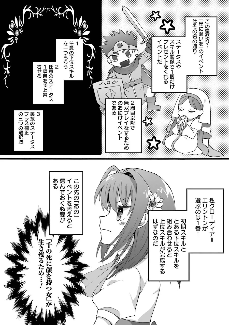 Tensei Daiseijo, Jitsuryoku o Kaku Shite Renkinjutsu Gakka ni Nyuugaku Suru - Kemono Tsukai no Akuyaku Reijou, Game no Chishiki de Yarakashi Musoushi Dekiai Sareru Chapter 8 12ページ