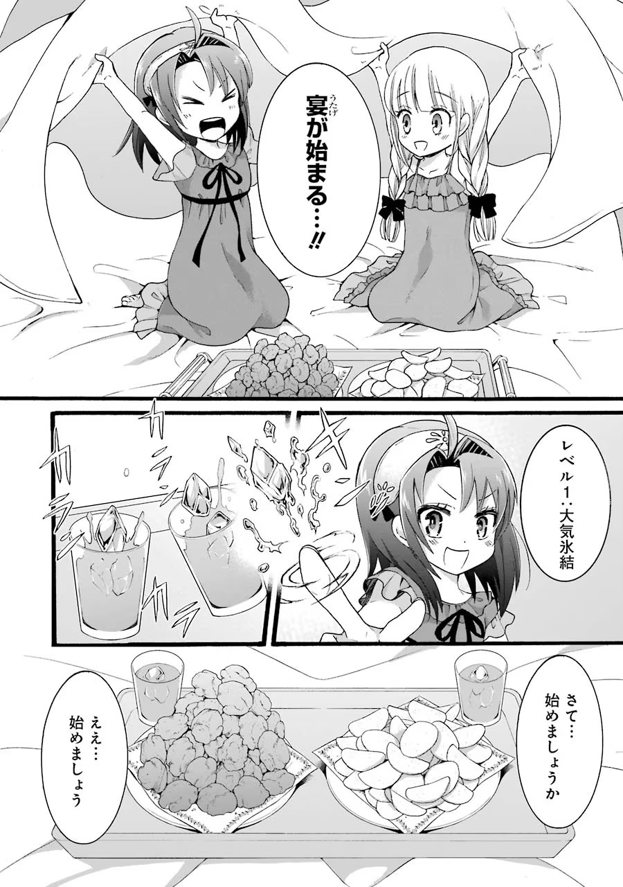 Tensei Daiseijo, Jitsuryoku o Kaku Shite Renkinjutsu Gakka ni Nyuugaku Suru - Kemono Tsukai no Akuyaku Reijou, Game no Chishiki de Yarakashi Musoushi Dekiai Sareru Chapter 8 26ページ
