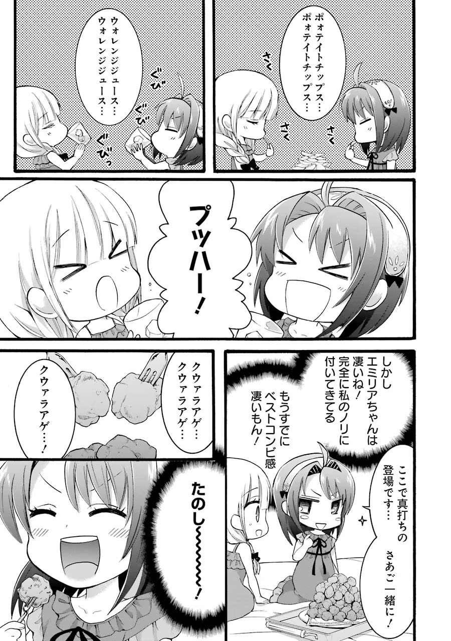 Tensei Daiseijo, Jitsuryoku o Kaku Shite Renkinjutsu Gakka ni Nyuugaku Suru - Kemono Tsukai no Akuyaku Reijou, Game no Chishiki de Yarakashi Musoushi Dekiai Sareru Chapter 8 27ページ