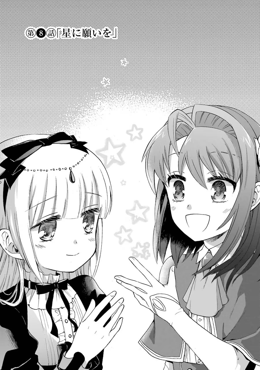 Tensei Daiseijo, Jitsuryoku o Kaku Shite Renkinjutsu Gakka ni Nyuugaku Suru - Kemono Tsukai no Akuyaku Reijou, Game no Chishiki de Yarakashi Musoushi Dekiai Sareru Chapter 8 5ページ
