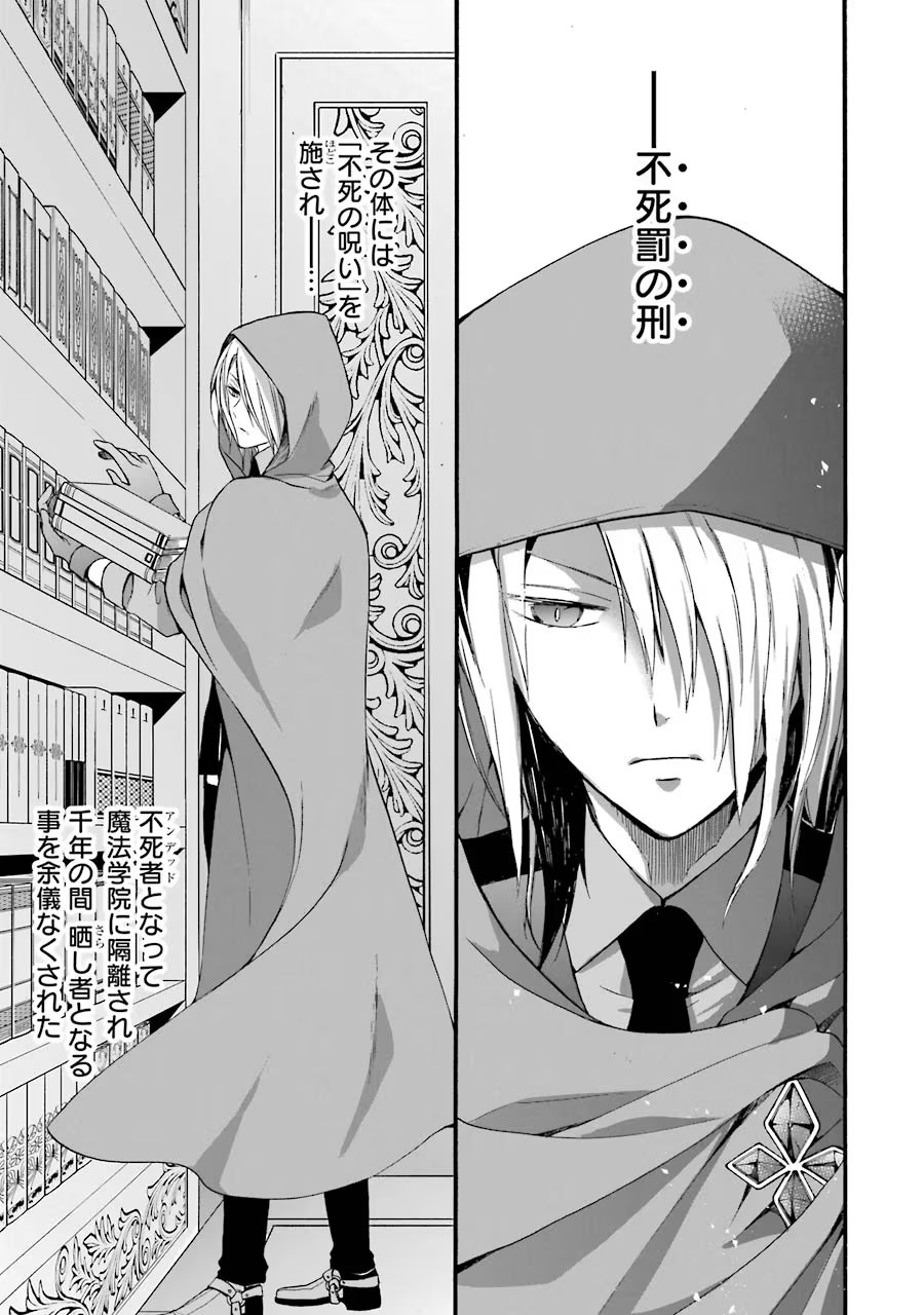 Tensei Daiseijo, Jitsuryoku o Kaku Shite Renkinjutsu Gakka ni Nyuugaku Suru - Kemono Tsukai no Akuyaku Reijou, Game no Chishiki de Yarakashi Musoushi Dekiai Sareru Chapter 9 13ページ