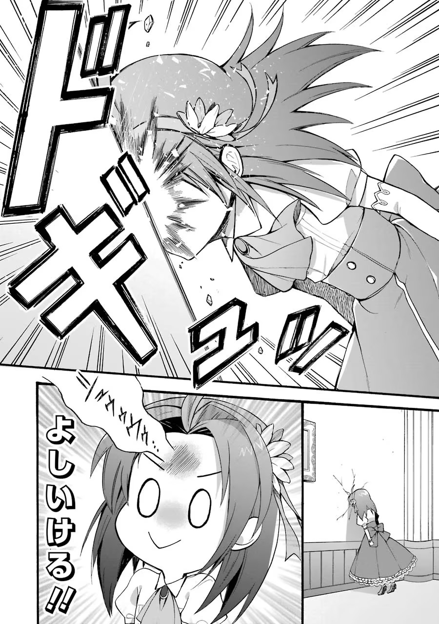 Tensei Daiseijo, Jitsuryoku o Kaku Shite Renkinjutsu Gakka ni Nyuugaku Suru - Kemono Tsukai no Akuyaku Reijou, Game no Chishiki de Yarakashi Musoushi Dekiai Sareru Chapter 9 8ページ
