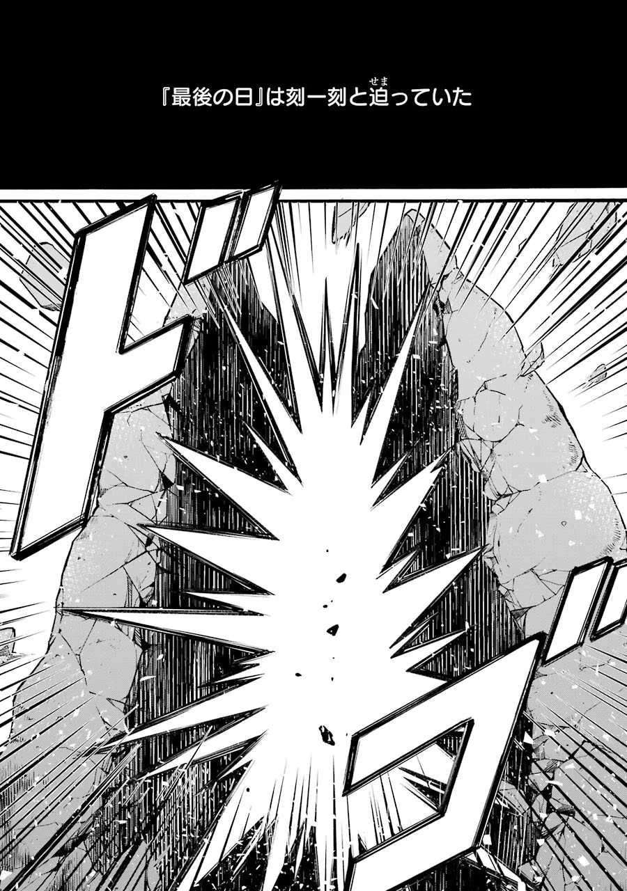 Tensei Daiseijo, Jitsuryoku o Kaku Shite Renkinjutsu Gakka ni Nyuugaku Suru - Kemono Tsukai no Akuyaku Reijou, Game no Chishiki de Yarakashi Musoushi Dekiai Sareru Chapter 11 20ページ