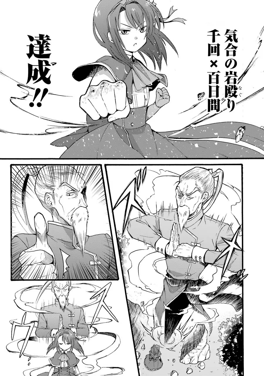 Tensei Daiseijo, Jitsuryoku o Kaku Shite Renkinjutsu Gakka ni Nyuugaku Suru - Kemono Tsukai no Akuyaku Reijou, Game no Chishiki de Yarakashi Musoushi Dekiai Sareru Chapter 11 21ページ