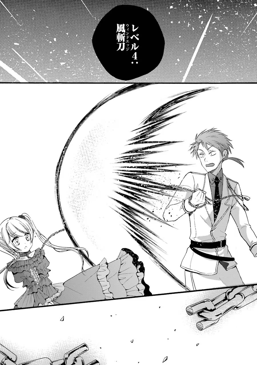 Tensei Daiseijo, Jitsuryoku o Kaku Shite Renkinjutsu Gakka ni Nyuugaku Suru - Kemono Tsukai no Akuyaku Reijou, Game no Chishiki de Yarakashi Musoushi Dekiai Sareru Chapter 11 31ページ