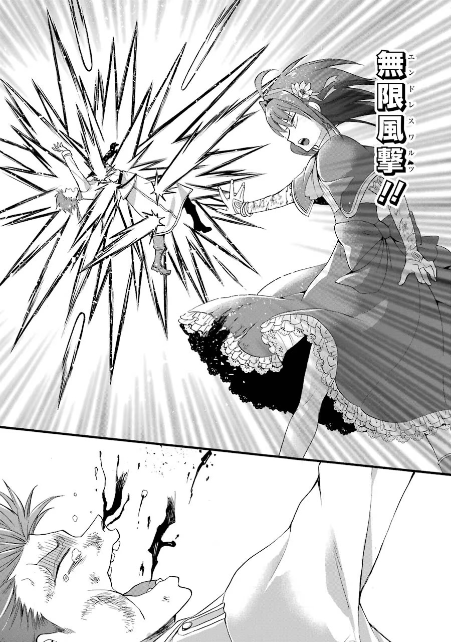Tensei Daiseijo, Jitsuryoku o Kaku Shite Renkinjutsu Gakka ni Nyuugaku Suru - Kemono Tsukai no Akuyaku Reijou, Game no Chishiki de Yarakashi Musoushi Dekiai Sareru Chapter 12 31ページ