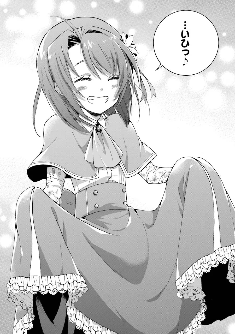 Tensei Daiseijo, Jitsuryoku o Kaku Shite Renkinjutsu Gakka ni Nyuugaku Suru - Kemono Tsukai no Akuyaku Reijou, Game no Chishiki de Yarakashi Musoushi Dekiai Sareru Chapter 12 36ページ