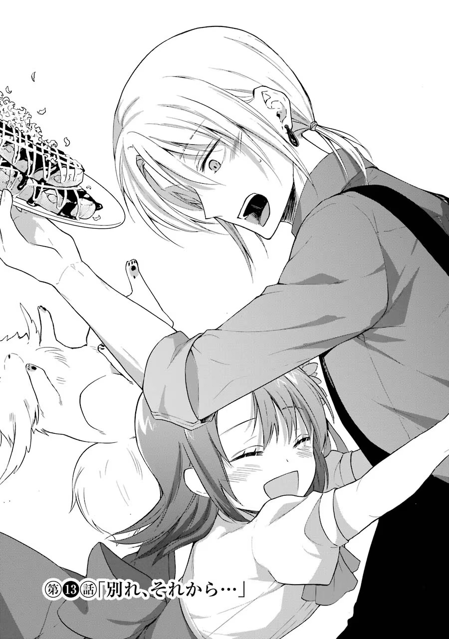 Tensei Daiseijo, Jitsuryoku o Kaku Shite Renkinjutsu Gakka ni Nyuugaku Suru - Kemono Tsukai no Akuyaku Reijou, Game no Chishiki de Yarakashi Musoushi Dekiai Sareru Chapter 13 3ページ