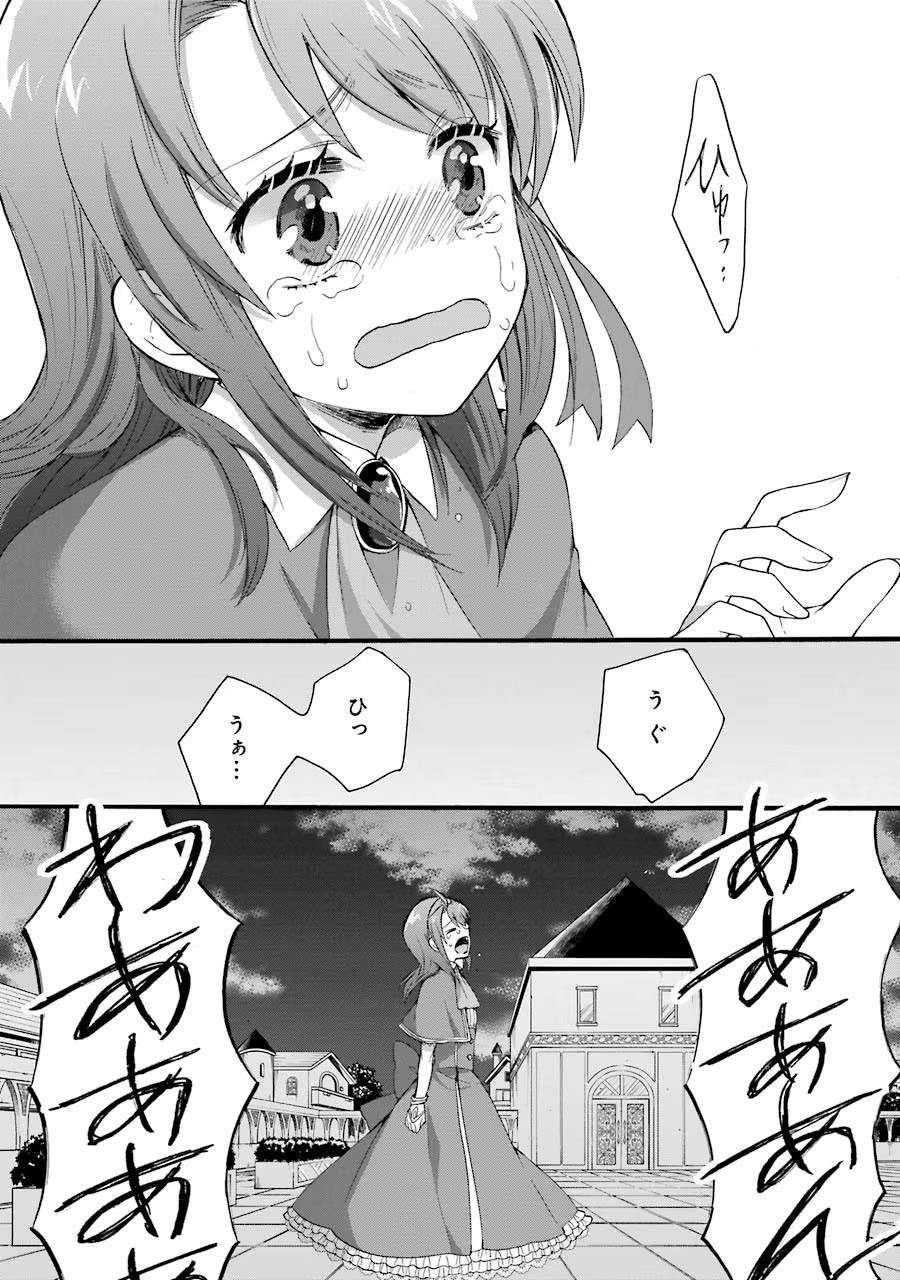 Tensei Daiseijo, Jitsuryoku o Kaku Shite Renkinjutsu Gakka ni Nyuugaku Suru - Kemono Tsukai no Akuyaku Reijou, Game no Chishiki de Yarakashi Musoushi Dekiai Sareru Chapter 13 22ページ