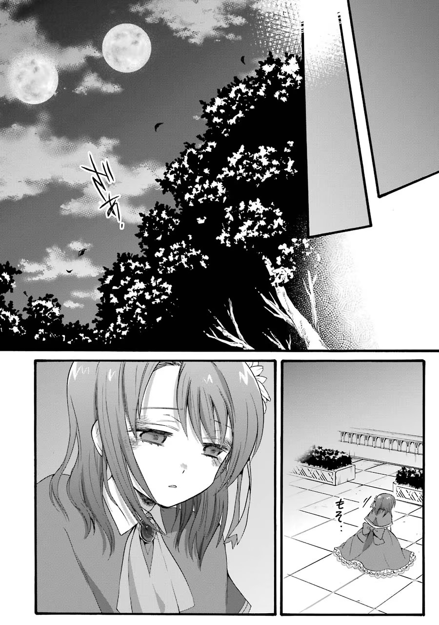 Tensei Daiseijo, Jitsuryoku o Kaku Shite Renkinjutsu Gakka ni Nyuugaku Suru - Kemono Tsukai no Akuyaku Reijou, Game no Chishiki de Yarakashi Musoushi Dekiai Sareru Chapter 13 24ページ