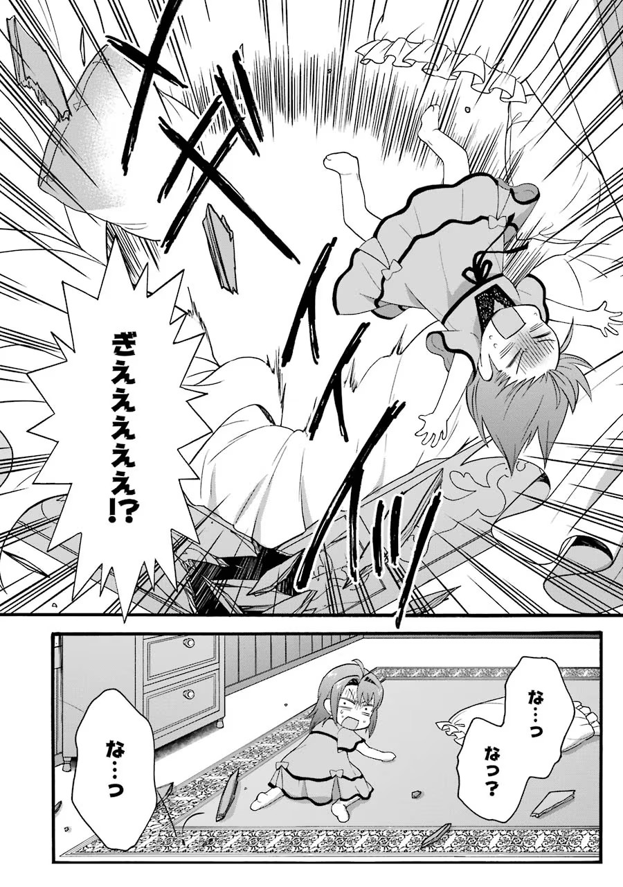 Tensei Daiseijo, Jitsuryoku o Kaku Shite Renkinjutsu Gakka ni Nyuugaku Suru - Kemono Tsukai no Akuyaku Reijou, Game no Chishiki de Yarakashi Musoushi Dekiai Sareru Chapter 13 32ページ