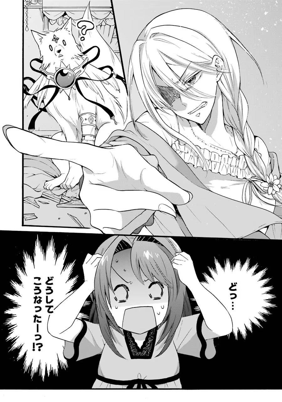 Tensei Daiseijo, Jitsuryoku o Kaku Shite Renkinjutsu Gakka ni Nyuugaku Suru - Kemono Tsukai no Akuyaku Reijou, Game no Chishiki de Yarakashi Musoushi Dekiai Sareru Chapter 13 36ページ