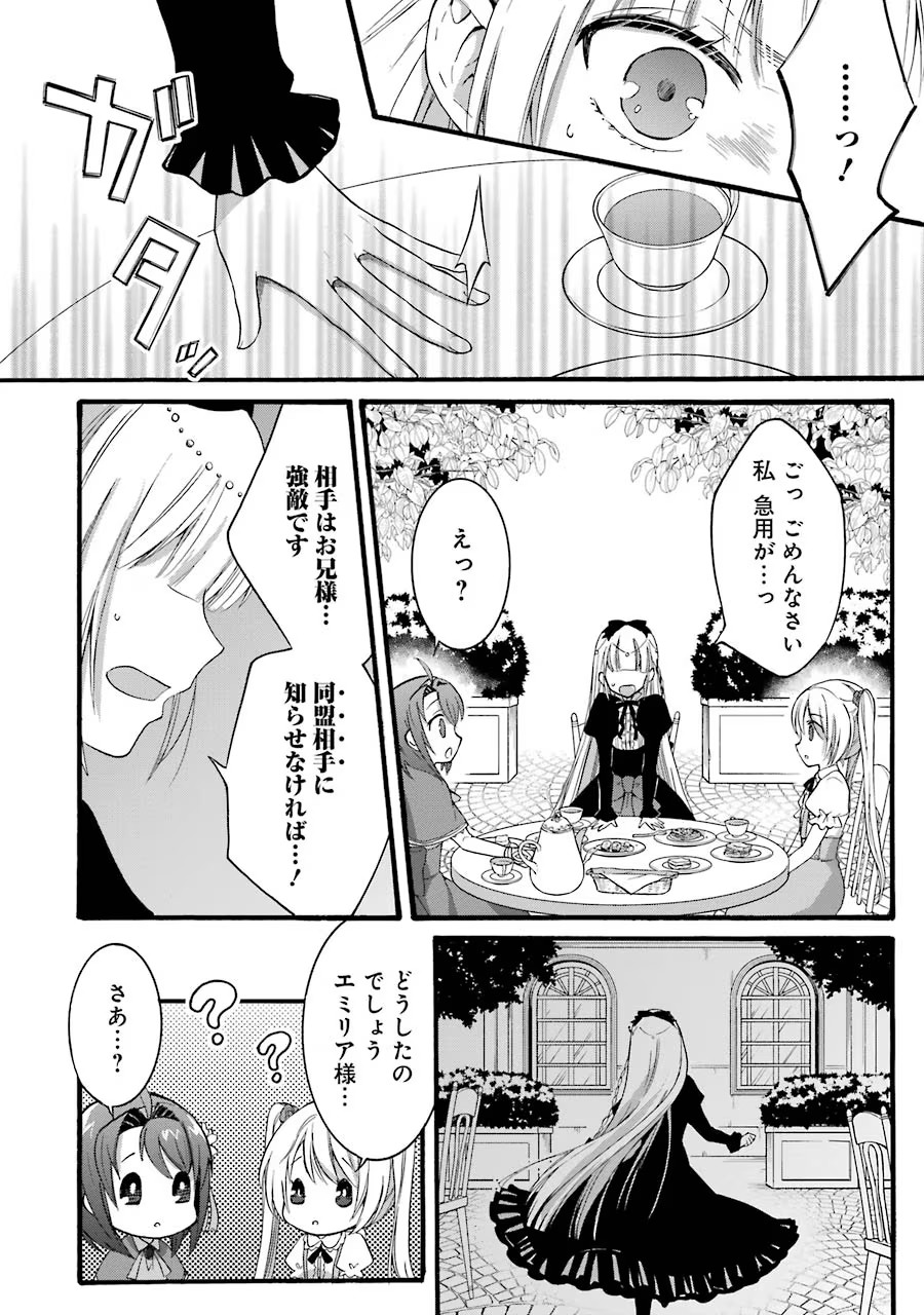 Tensei Daiseijo, Jitsuryoku o Kaku Shite Renkinjutsu Gakka ni Nyuugaku Suru - Kemono Tsukai no Akuyaku Reijou, Game no Chishiki de Yarakashi Musoushi Dekiai Sareru Chapter 14 24ページ
