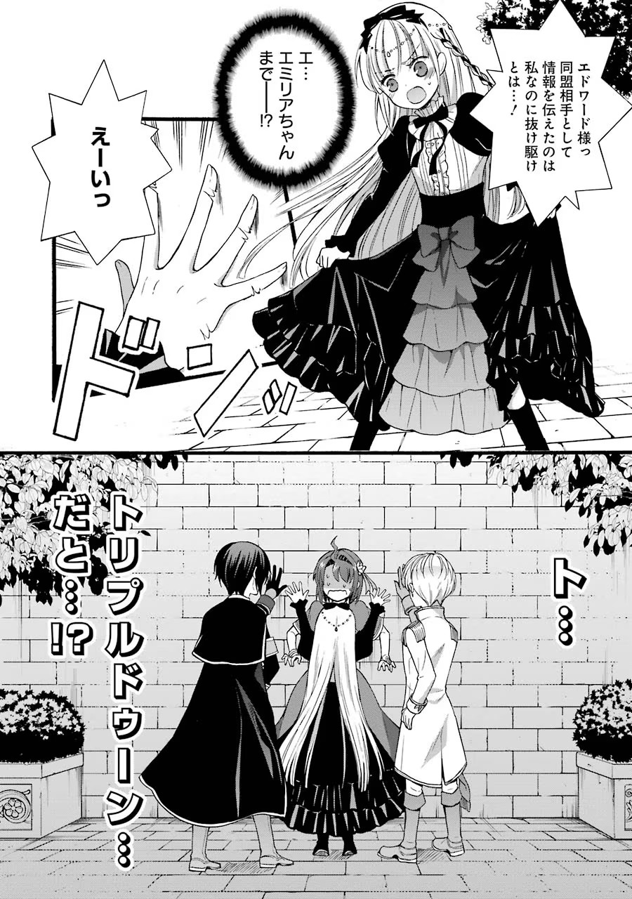Tensei Daiseijo, Jitsuryoku o Kaku Shite Renkinjutsu Gakka ni Nyuugaku Suru - Kemono Tsukai no Akuyaku Reijou, Game no Chishiki de Yarakashi Musoushi Dekiai Sareru Chapter 14 30ページ