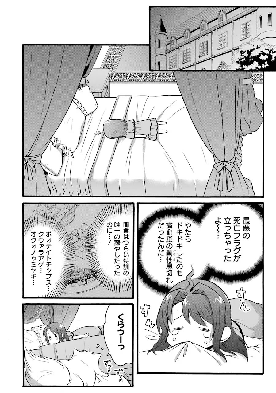 Tensei Daiseijo, Jitsuryoku o Kaku Shite Renkinjutsu Gakka ni Nyuugaku Suru - Kemono Tsukai no Akuyaku Reijou, Game no Chishiki de Yarakashi Musoushi Dekiai Sareru Chapter 14 36ページ