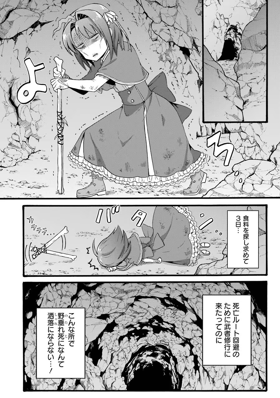 Tensei Daiseijo, Jitsuryoku o Kaku Shite Renkinjutsu Gakka ni Nyuugaku Suru - Kemono Tsukai no Akuyaku Reijou, Game no Chishiki de Yarakashi Musoushi Dekiai Sareru Chapter 15 14ページ