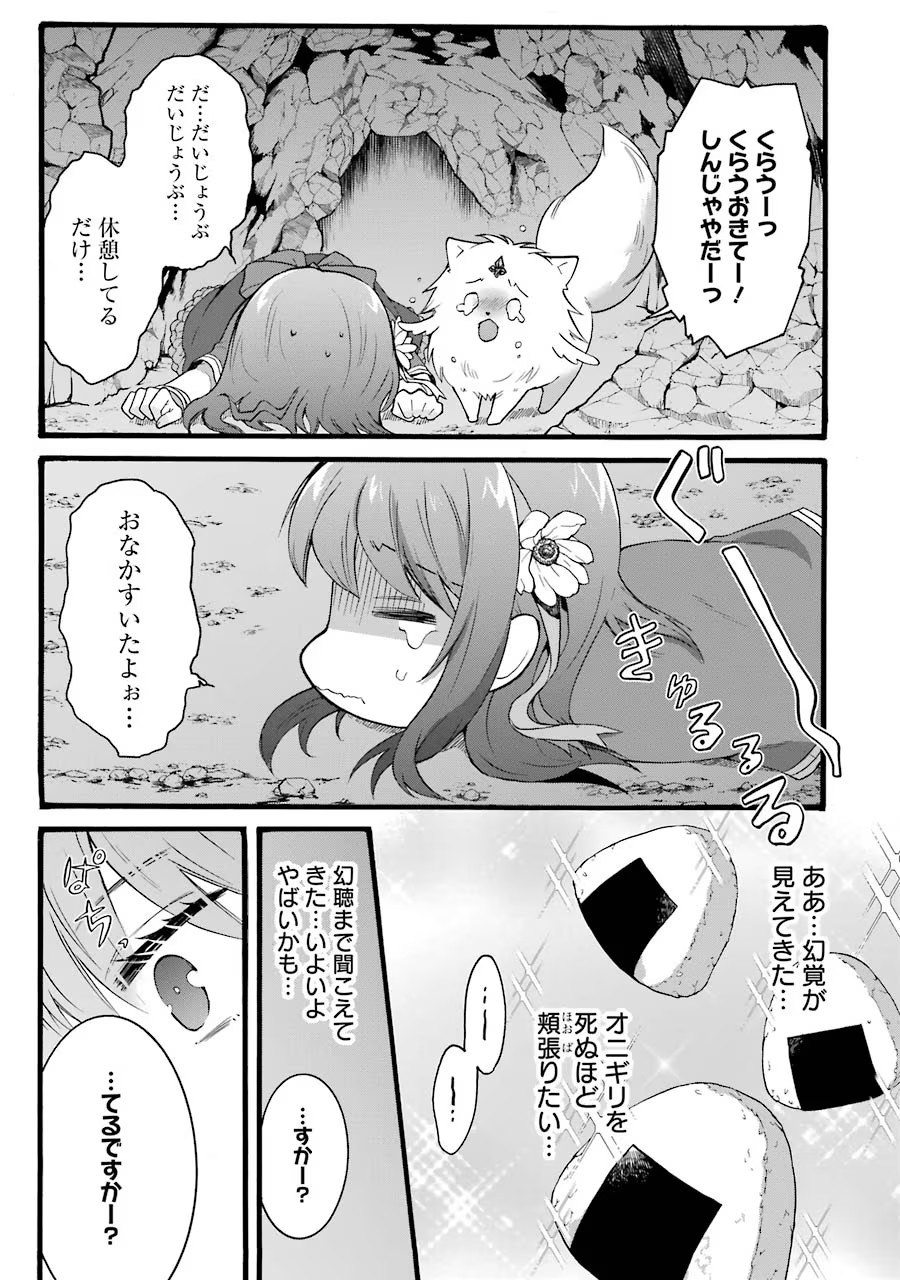Tensei Daiseijo, Jitsuryoku o Kaku Shite Renkinjutsu Gakka ni Nyuugaku Suru - Kemono Tsukai no Akuyaku Reijou, Game no Chishiki de Yarakashi Musoushi Dekiai Sareru Chapter 15 15ページ