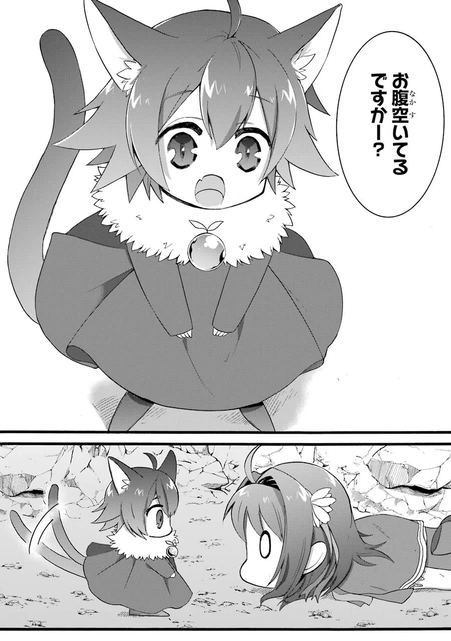 Tensei Daiseijo, Jitsuryoku o Kaku Shite Renkinjutsu Gakka ni Nyuugaku Suru - Kemono Tsukai no Akuyaku Reijou, Game no Chishiki de Yarakashi Musoushi Dekiai Sareru Chapter 15 16ページ
