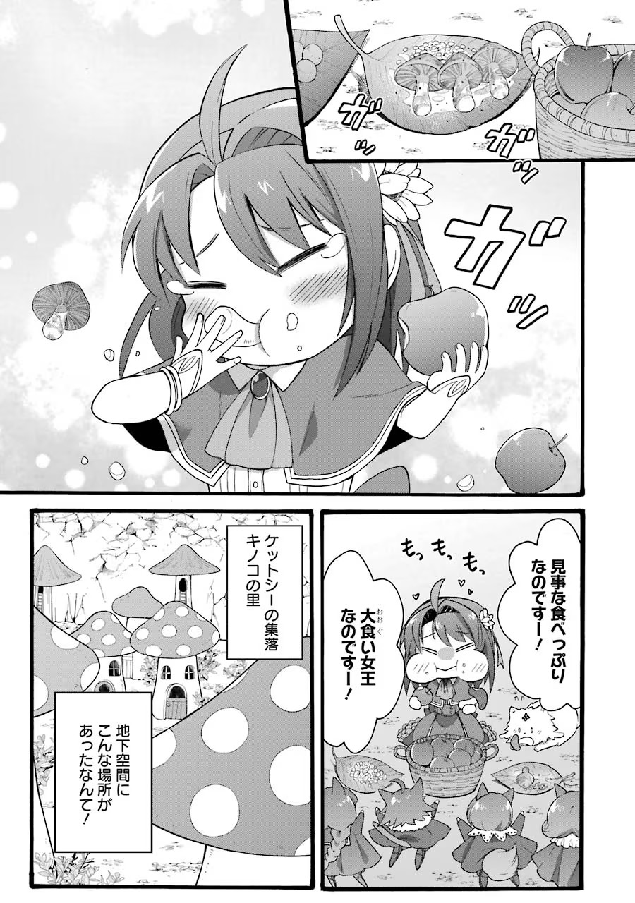 Tensei Daiseijo, Jitsuryoku o Kaku Shite Renkinjutsu Gakka ni Nyuugaku Suru - Kemono Tsukai no Akuyaku Reijou, Game no Chishiki de Yarakashi Musoushi Dekiai Sareru Chapter 15 17ページ
