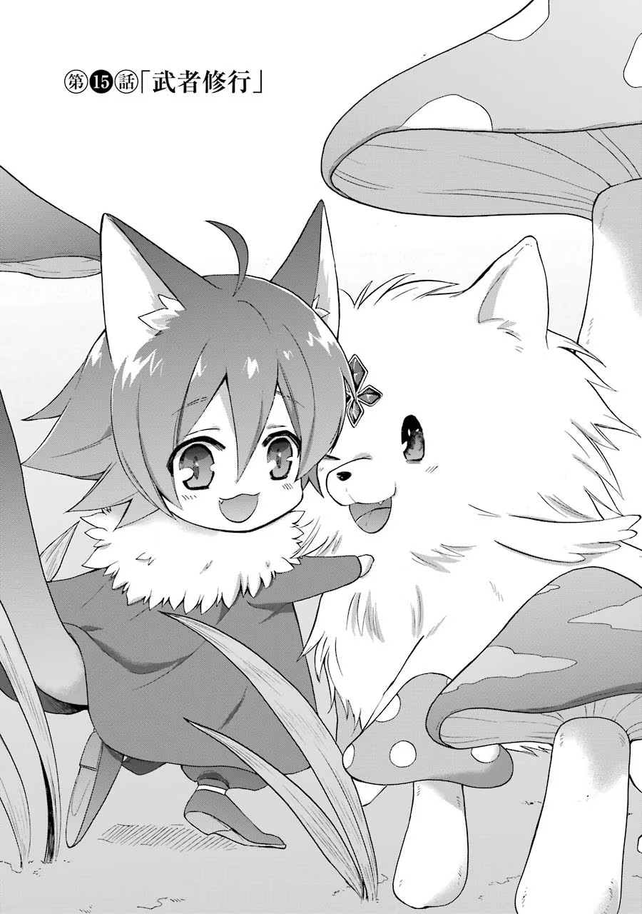Tensei Daiseijo, Jitsuryoku o Kaku Shite Renkinjutsu Gakka ni Nyuugaku Suru - Kemono Tsukai no Akuyaku Reijou, Game no Chishiki de Yarakashi Musoushi Dekiai Sareru Chapter 15 3ページ