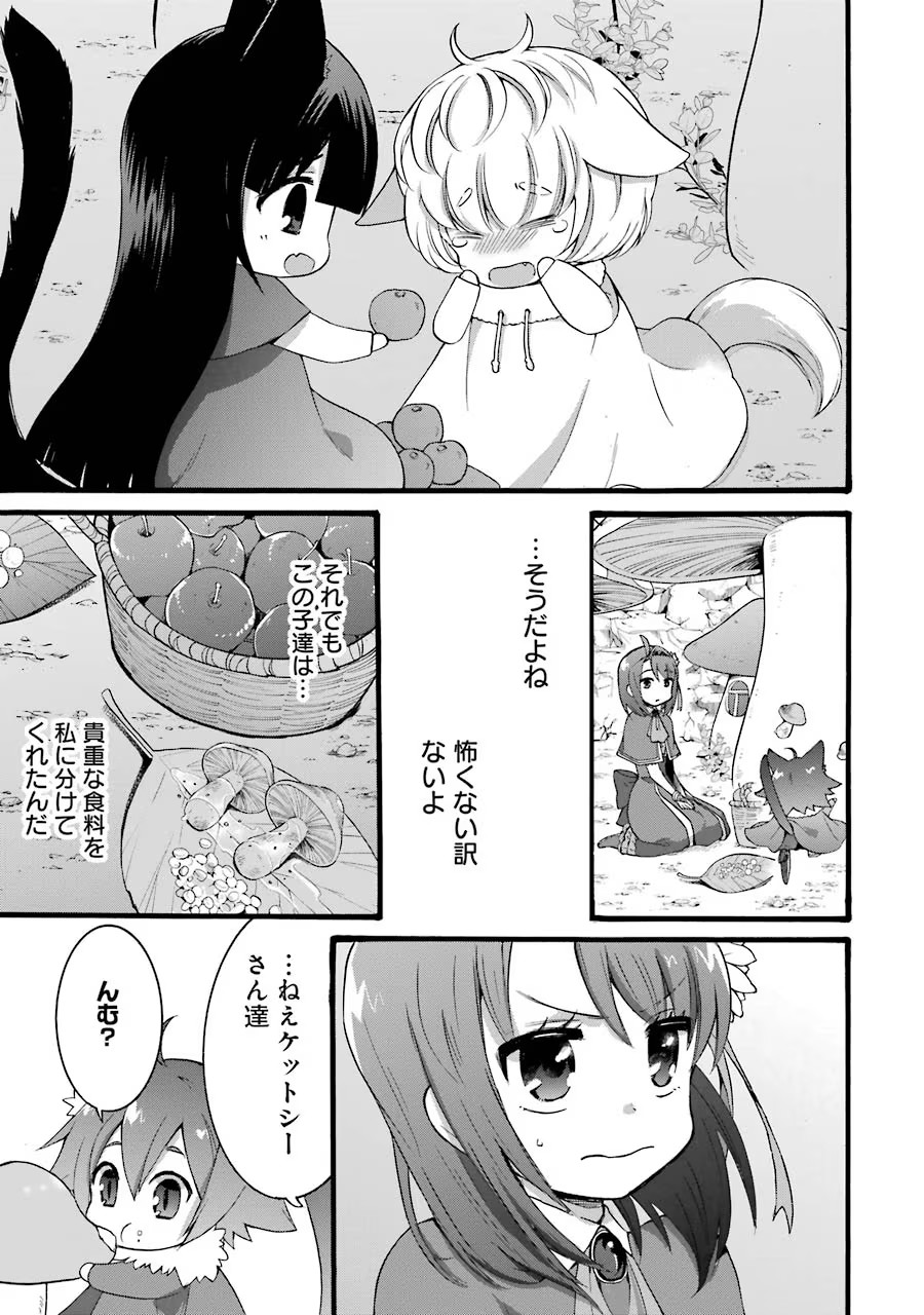 Tensei Daiseijo, Jitsuryoku o Kaku Shite Renkinjutsu Gakka ni Nyuugaku Suru - Kemono Tsukai no Akuyaku Reijou, Game no Chishiki de Yarakashi Musoushi Dekiai Sareru Chapter 15 21ページ