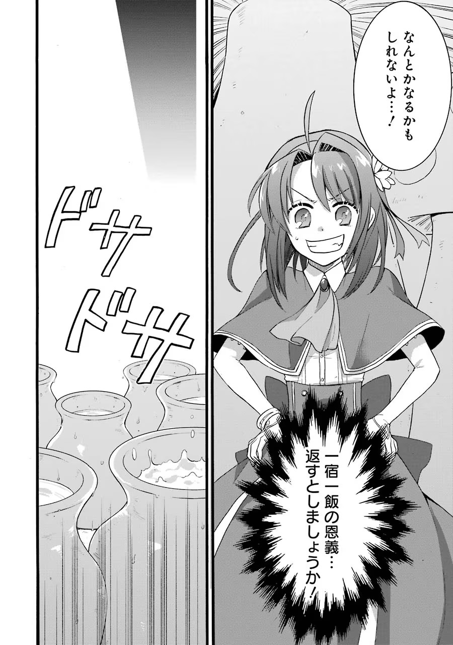 Tensei Daiseijo, Jitsuryoku o Kaku Shite Renkinjutsu Gakka ni Nyuugaku Suru - Kemono Tsukai no Akuyaku Reijou, Game no Chishiki de Yarakashi Musoushi Dekiai Sareru Chapter 15 22ページ