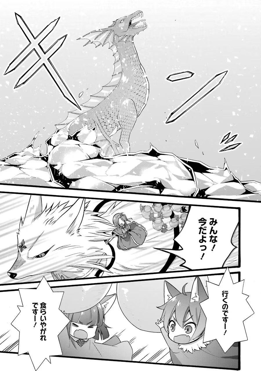 Tensei Daiseijo, Jitsuryoku o Kaku Shite Renkinjutsu Gakka ni Nyuugaku Suru - Kemono Tsukai no Akuyaku Reijou, Game no Chishiki de Yarakashi Musoushi Dekiai Sareru Chapter 15 27ページ