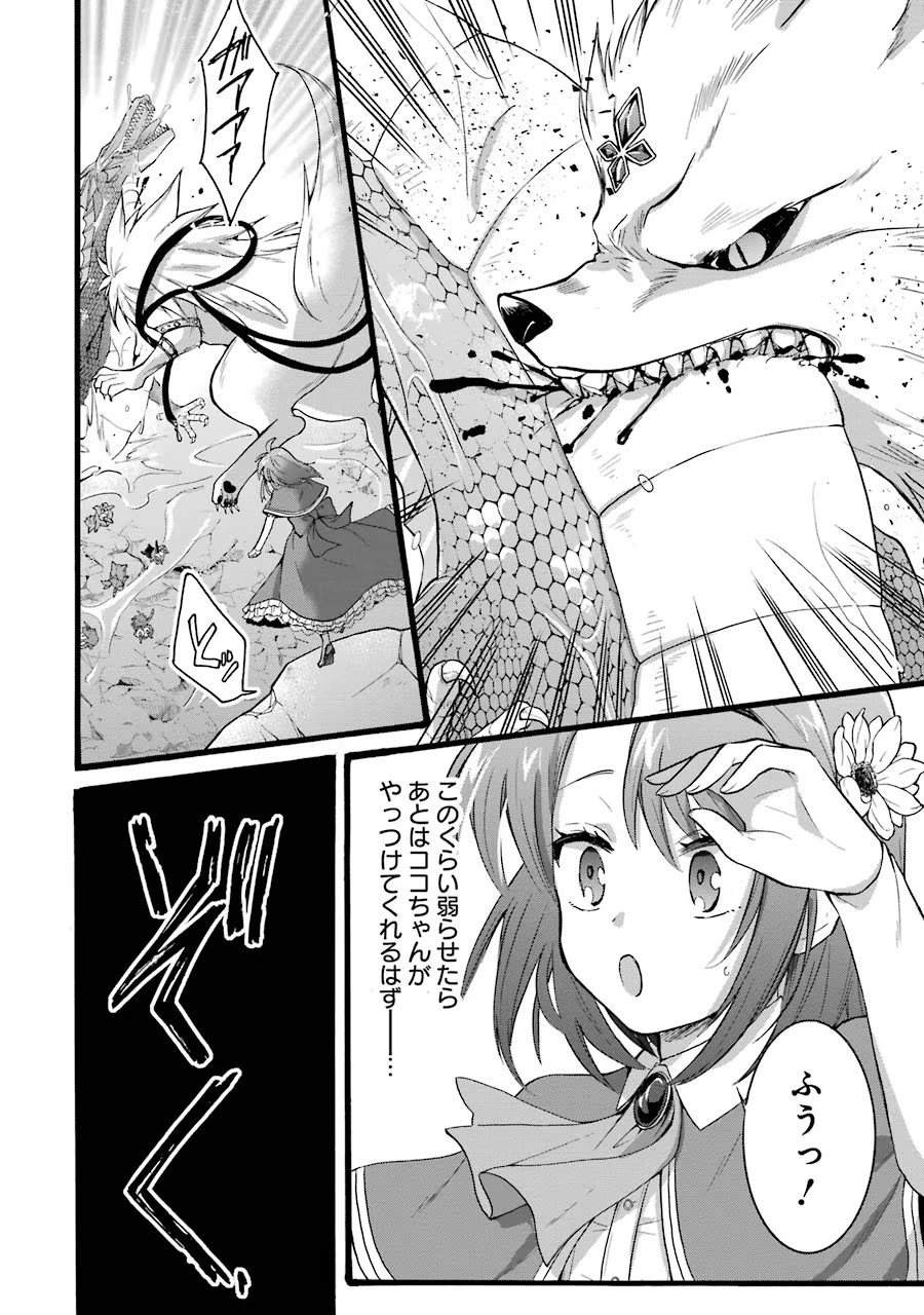 Tensei Daiseijo, Jitsuryoku o Kaku Shite Renkinjutsu Gakka ni Nyuugaku Suru - Kemono Tsukai no Akuyaku Reijou, Game no Chishiki de Yarakashi Musoushi Dekiai Sareru Chapter 15 30ページ